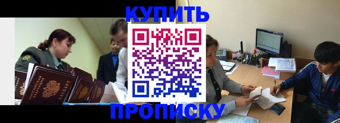 пропишу в квартире в Ингушетии