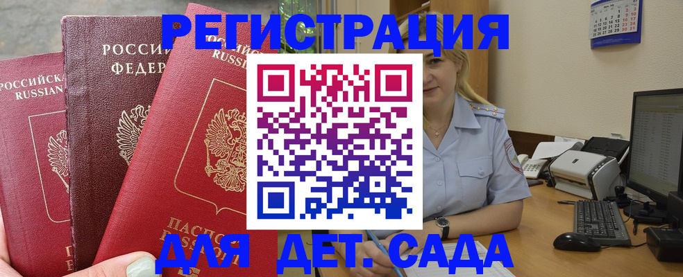 временная регистрация поиск в Ингушетии