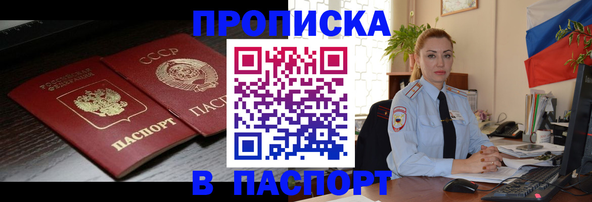 временная регистрация гарантия в Ингушетии