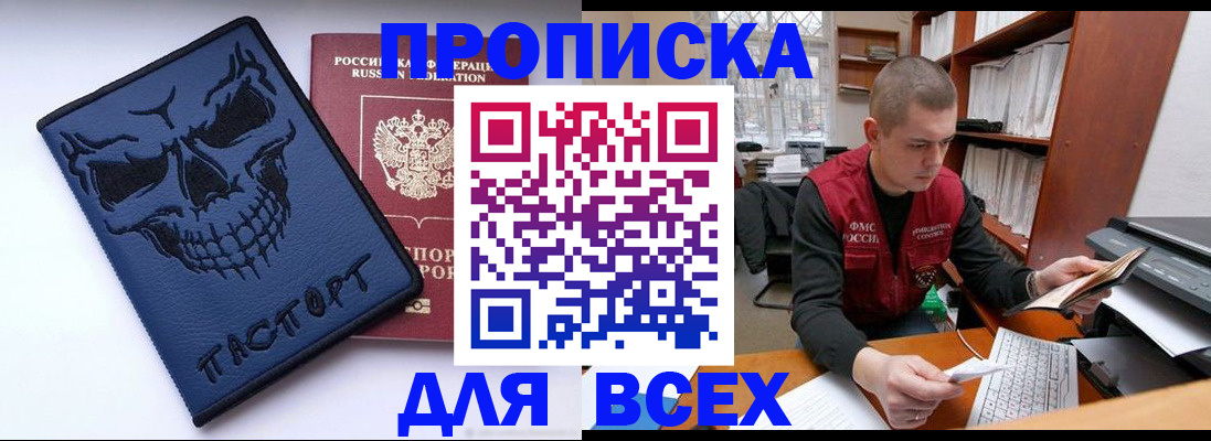 временная регистрация гарантия в Ингушетии